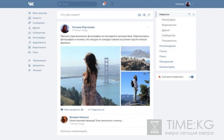 Дизайн соцсети "ВКонтакте" изменился впервые за 10 лет