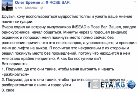 Эмин Агаларов извинился за скандал с инвалидом