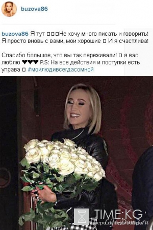 Это стало настоящим испытанием для Ольги Бузовой