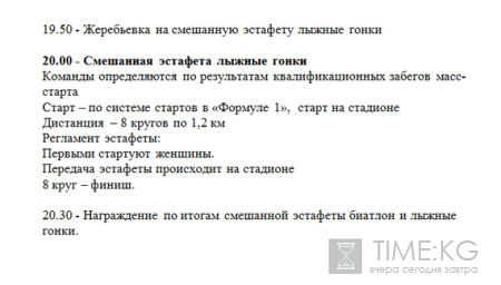 Гонка чемпионов биатлон 2016 в Тюмени 9 04 2016: где будет проходить, участники и расписание и программа соревнований