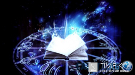 Гороскоп на сегодня, 6 января 2016, для всех знаков Зодиака