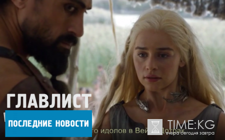 Игра престолов 6 сезон: чего ожидать поклонникам сериала