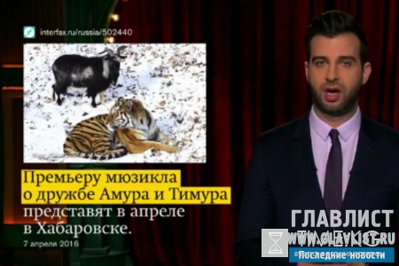 Иван Ургант празднует день рождения, а также комментирует роман Бондарчука и Андреевой