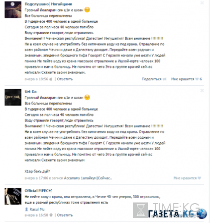 Кадыров опроверг слухи о массовом отравлении жителей Чечни