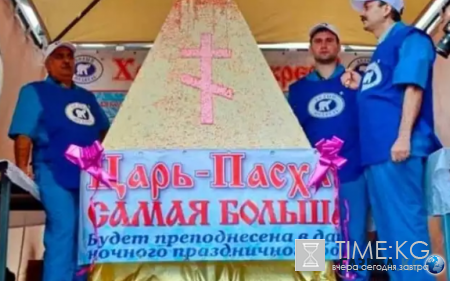Крымчане отведают самую большую пасху России