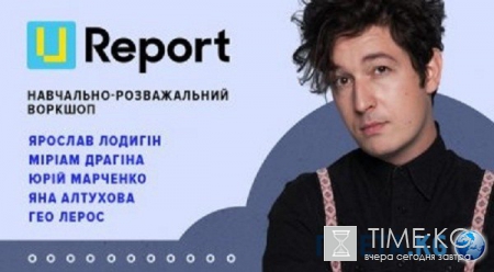 Куда пойти в Киеве 23-24 апреля: U-Report, концерт Vivienne Mort и другое