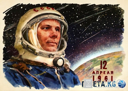 Мероприятия на День космонавтики в 2016 году