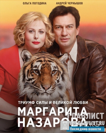 Ольга Погодина о трюках в сериале "Маргарита Назарова"