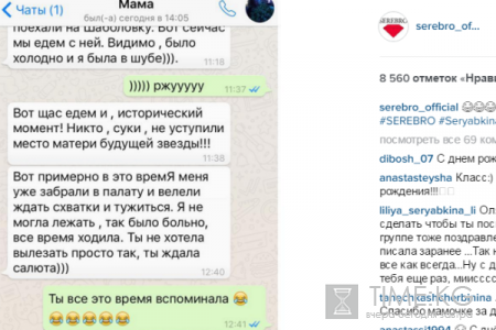Ольга Серябкина выяснила тайну своего рождения