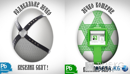 Пасха 2016. Веселые писанки от украинских политиков