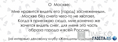 Пьер Карден признался в любви к России