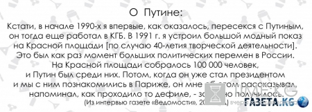 Пьер Карден признался в любви к России