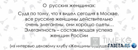 Пьер Карден признался в любви к России