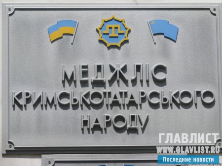 Почему в России до сих пор не запретили Меджлис, и когда его могут запретить