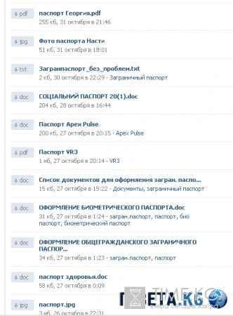 Пользователи «ВКонтакте» жалуются на нарушение конфиденциальности личных документов