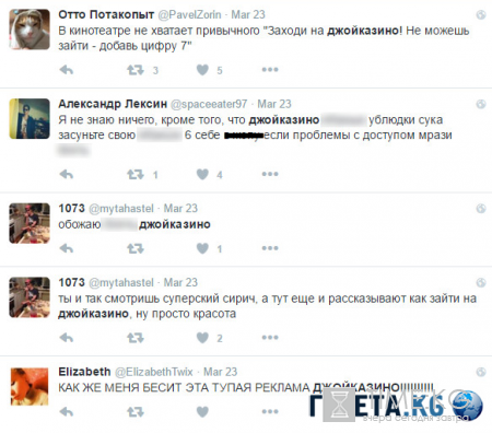 Проблемы с Джойказино. Как навязчивая реклама стала мемом