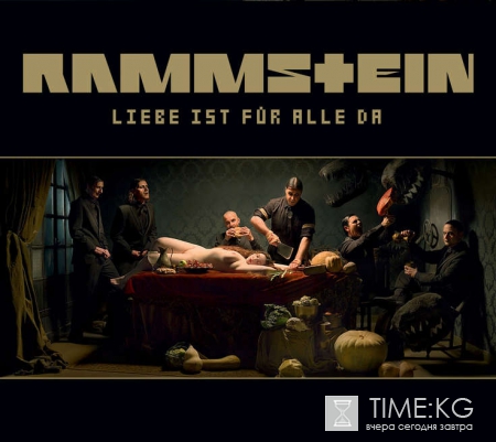 Rammstein подали в суд на правительство Германии из-за событий семилетней давности