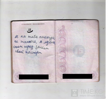 Россиянин в своем паспорте написал, что никогда не женится