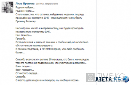 Тело пропавшего без вести туляка Родиона Пронина найдено под Тверью