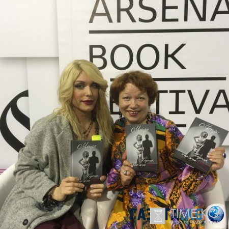 Травести-дива Монро презентовала в Киеве свою книгу
