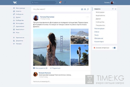 «Вконтакте» - социальная сеть представила новый весенний дизайн