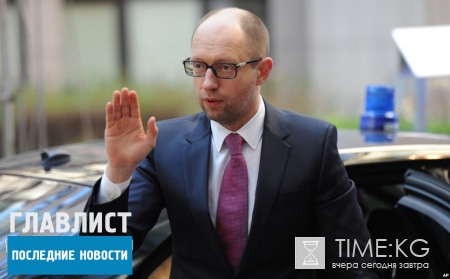 Яценюк не сбегал в Аргентину