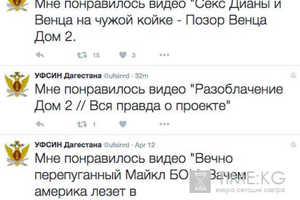 Twitter дагестанского УФСИН признался в любви к сексуальным сценам «Дома-2»