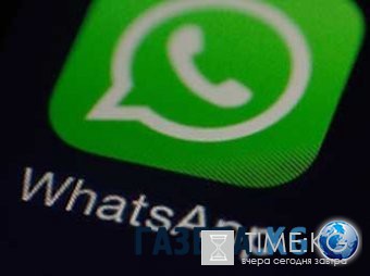 В приложении WhatsApp появились мошенники