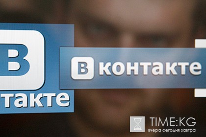Во «ВКонтакте» объяснили причины «уязвимости» личных данных