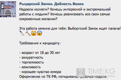 Выборгский замок решил найти палача в интернете