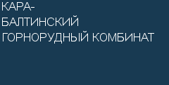Руководство получает 150 тысяч сомов, а заработная плата рабочих – пять