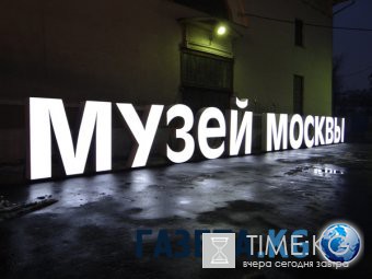 День музеев в Москве 2016: 18 мая в столице музеи Кремля будут работать бесплатно