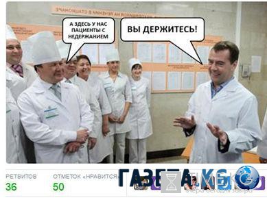 "Денег нет, вы держитесь здесь": соцсети взорвали фотожабы с ответом Медведева пенсионерам Крыма (ФОТО) "Денег нет, вы держитесь здесь": соцсети взорвали фотожабы с ответом Медведева пенсионерам Крыма (ФОТО)