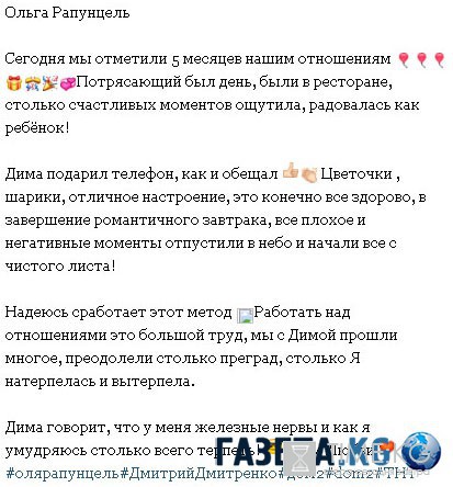 Дом 2 новости и слухи на 6 дней раньше: Диме Дмитренко удалось удовлетворить Ольгу Рапунцель