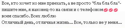Дом 2 новости и слухи на 6 дней раньше: Экс-участница «Дома 2» угодила в психушку