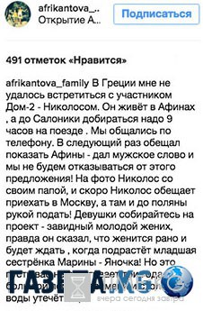 Дом 2 новости и слухи на 6 дней раньше: Николас Карапанаетидис намерен вернуться на проект