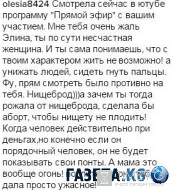 Дом 2 новости и слухи на 6 дней раньше: Удаленный Элиной комментарий «взорвал» интернет