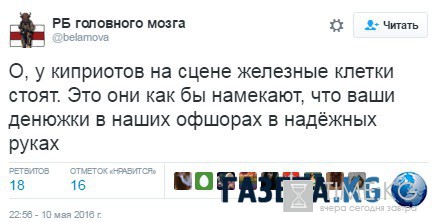 Евровидение 2016: показ белья от армянки и забродивший виноград молдаванки Евровидение 2016: показ белья от армянки и забродивший виноград молдаванки