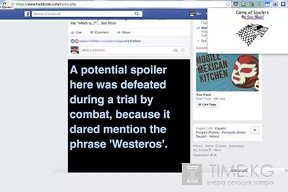 Google Chrome научился блокировать спойлеры из «Игры престолов»