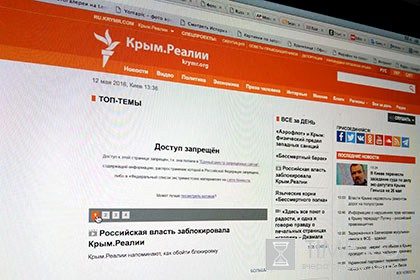 «Крым.Реалии» выполнил требования Роскомнадзора