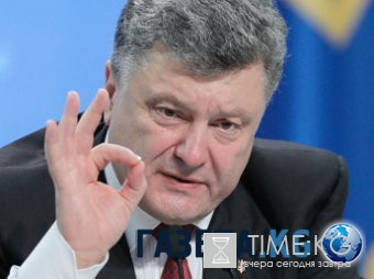 Пётр Порошенко подписал закон о бессрочном мораторийи на выплату России долга