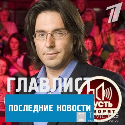 "Пусть говорят" 26. 05.16: как ЭКО может испортить жизнь человеку (ВИДЕО)