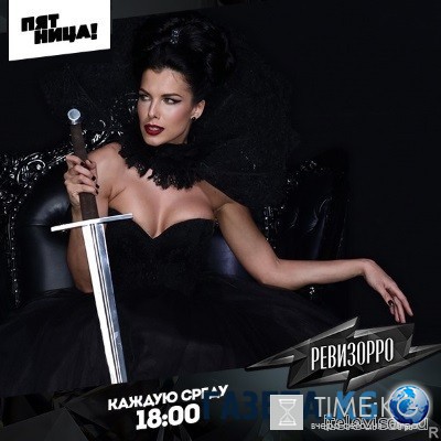 Ревизорро в Челябинске (18.05.2016) смотреть онлайн