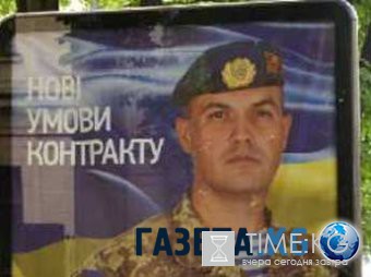 Съевший собственные погоны комбат стал лицом рекламной кампании ВСУ на Украине