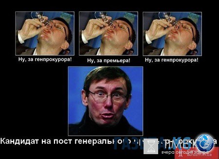 Соцсети поиздевались над генпрокурором Юрием Луценко Соцсети поиздевались над генпрокурором Юрием Луценко
