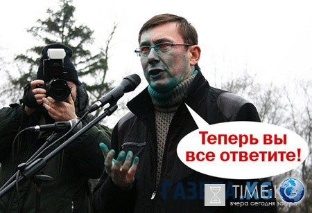 Соцсети поиздевались над генпрокурором Юрием Луценко Соцсети поиздевались над генпрокурором Юрием Луценко