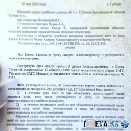 Андрей Чуев развелся с женой