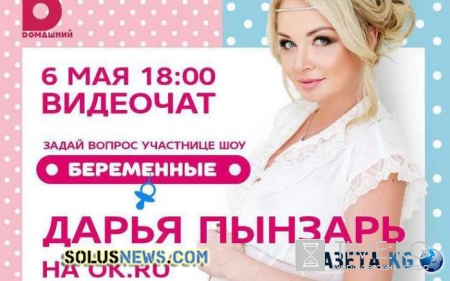 «Беременные» 2 новый сезон: Выпуска первых серий ожидают многие молодые родители