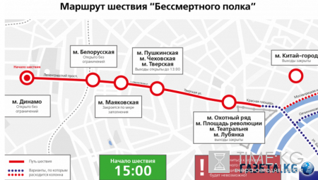 «Бессмертный полк» в Москве представил схему движения в День Победы