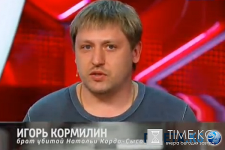 Близкие убитой жены актера Кордо-Сысоева считают его виновным